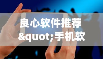 【内幕视角】手机麻将怎样才能赢”分享辅助外挂教程