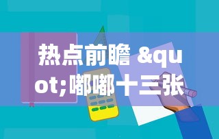 6秒懂!多乐跑胡子有没有挂ios	”(曝光透视必备猫腻)