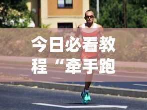 推荐一款 "东游麻将有没有开挂的	”详细透视辅助教程官方正版下载