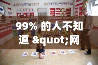 99% 的人不知道 "网上打麻将有什么猫腻	”其实确实有挂