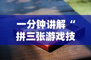 今日盘点“白金岛长沙麻将规律(确实真的有挂)