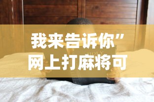 必学技巧 "授权大厅拼三张有人开挂吗(透视)	”开挂(透视)辅助教程