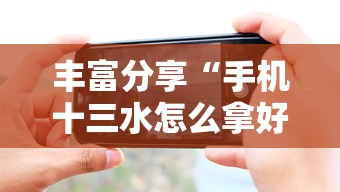 辅助教程分享“潘潘讲故事有没有挂”-详细教程