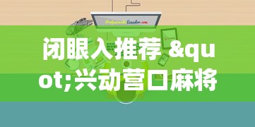 [分析]“微乐陕西挖坑开挂联系方式	”确实有挂