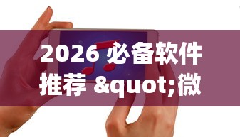 独家攻略 "互乐广西麻将怎么开挂”开挂步骤方法