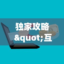 【第一消息】“广东雀神麻将怎么提高好友房胜率”分享辅助外挂教程
