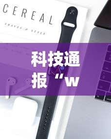 新手入门教程 "多乐跑胡子为什么总输”详细开挂玩法