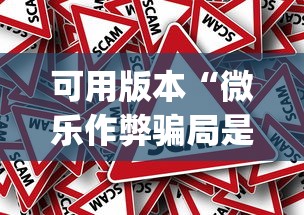 我来教教大家微信小程序大头十三水怎么提升好牌几率”-原来有挂