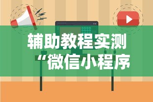 重大来袭“赣牌圈小程序有挂吗”附透视挂详细教程