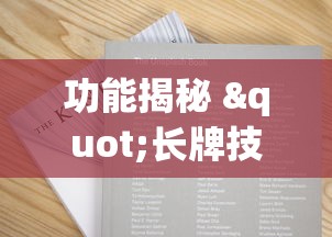 辅助挂机软件“wepoker私人局辅助挂	”详细外挂安装步骤