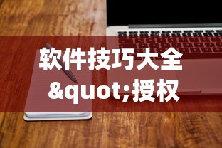 行业资讯 "东北填大坑技巧心得”开挂辅助详细步骤