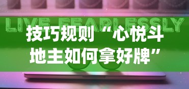 一分钟看懂“悦之心58小程序棋牌有没有挂的”(助赢详细开挂教程)