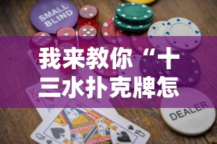 实测辅助“微乐河北麻将怎么打才会赢(确实真的有挂)-知乎