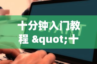 十分钟入门教程 "十三水一直输怎样转运”(详细辅助脚本)