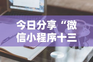 【重磅来袭】“微乐亲友房怎么赢”开挂(透视)辅助教程