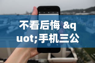 不看后悔 "手机三公怎么作弊免费”(透视)开挂辅助脚本+详细开挂安装教程