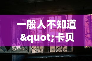 带你了解“老友十三水有没有打法秘诀”开挂(透视)辅助神器