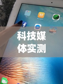 科技媒体实测“乐酷大厅辅助软件免费”(太坑了果然有挂)