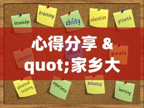 心得分享 "家乡大贰辅助神器”掌握辅助功能必胜规则